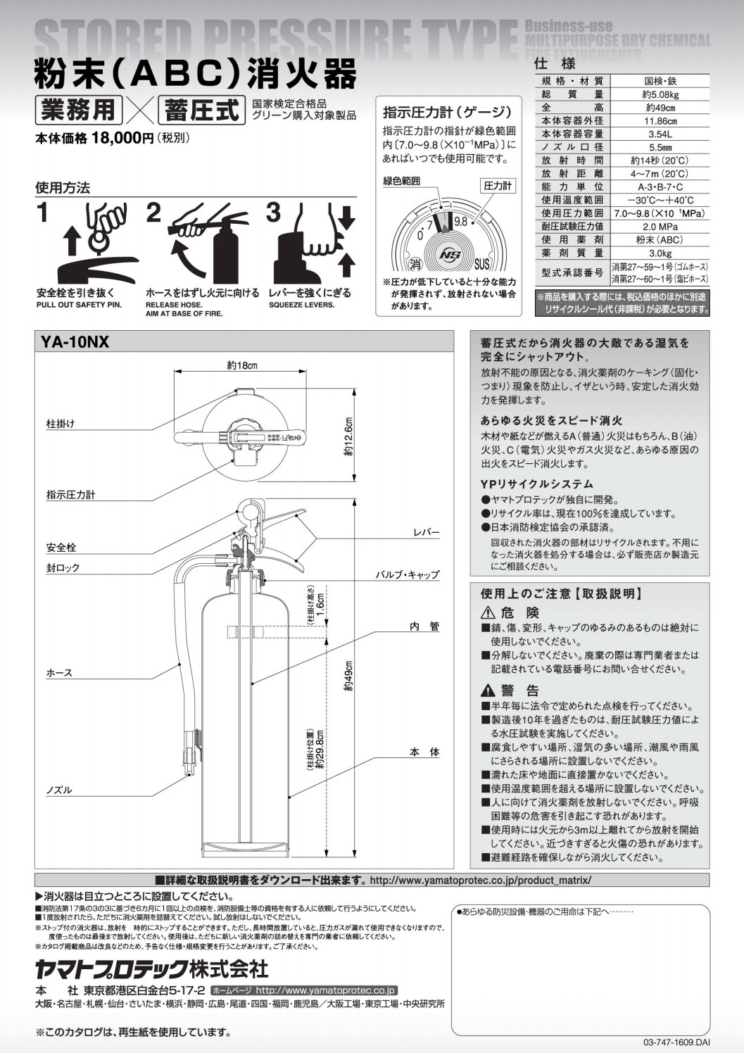 屋内消火栓の代替にパッケージ型消火設備